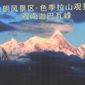 西藏林芝地區分享