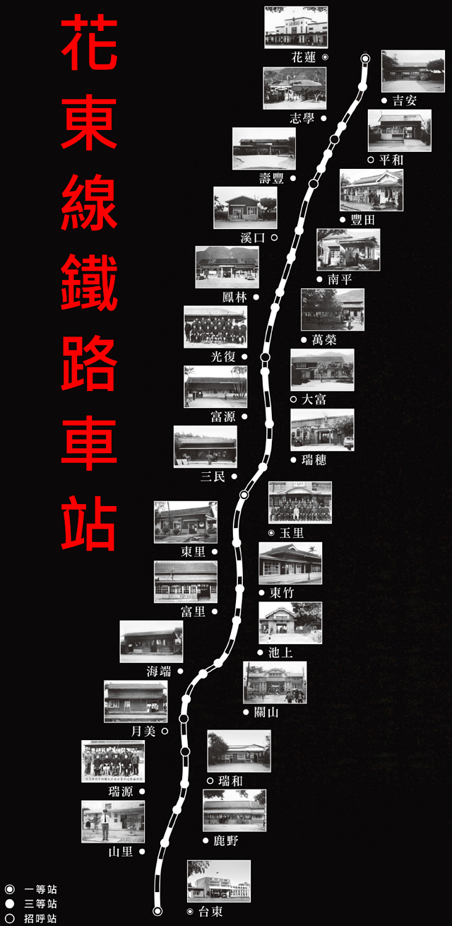 花東線火車站地圖