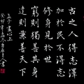 《孟子》達則兼善天下（黑底）/ 自在老師書（2023.11.14.）