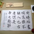 《莊子》安時而處順（書寫桌景）/ 自在老師書（20230111）