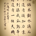 《菜根譚》學道力索（黃底）/自在老師書（2023.12.18.）