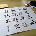 《菜根譚》孤雲出岫（原稿斜）