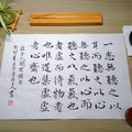 《莊子》心齋（書寫桌景）