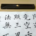 《華嚴經》菩薩清涼月（書寫桌景局部）/ 自在老師書寫、攝影（20210805）