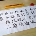 張可久「老硯閒功課」（書寫桌景）