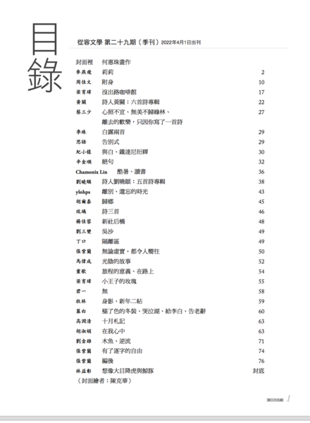 從容文學 張紫蘭 Udn部落格