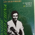 【美】尼姆 感爾斯 著，解放軍文藝出版社，2002年，373頁。