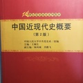 中國人民大學出版社；2007年第一版，2016年第二版；214頁。