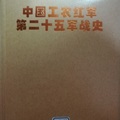 解放軍出版社，2017年，2342頁。