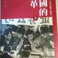 《1978年以來的重大事件：中國的改革》上下兩冊