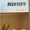 王雙鳳 姚紅雪 吳麗娜 主編，上海財經大學出版社，2013年，358頁。