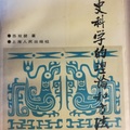 蘇雙碧 著，上海人民出版社，1990年，441頁。