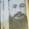 劉建軍 等著，福建人民出版社，2011年，290頁。