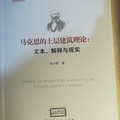 胡為雄 著，廣西人民出版社，2017年，505頁。