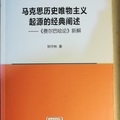 鄭守木 著，中國社科科學出版社，2016年，229頁。