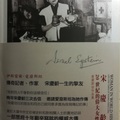 愛潑斯坦（Israel Epstein）著，和平圖書有限公司，2016年，609頁