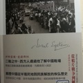 愛潑斯坦（Israel Epstein）著，和平圖書有限公司，2016年，225頁。