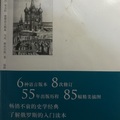 （美）尼古拉斯 梁贊諾夫斯基、馬克 斯坦伯格 著，上海人民出版社，2016八版第3次印刷，765頁。