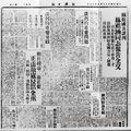 1944年9月17日豫湘桂會戰