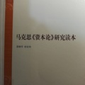 聶錦芳 彭宏偉 著，中央編譯出版社，2013年，418頁。