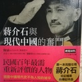 陶涵（Jay Taylor），林添貴 譯，時報文化出版企業（股）公司，2010年，上下二冊，計781頁。