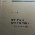 立學典 牛萬玉 著，河南大學出版社，2010年，370頁。