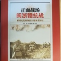 全國政協文史和學習委員會　編，中國文史出版社，2015年，394頁。