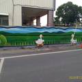 3D壁畫 牆壁彩繪 社區牆壁美化 百酈藝術公司