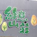 3d牆壁彩繪 壁畫 中部牆壁彩繪 百酈藝術公司