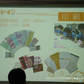 2012高雄庇護工場部落客體驗之旅 - 2