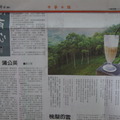 中華日報副刊-咖啡杯的舞台