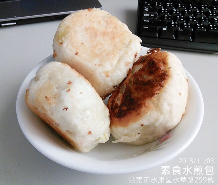 素食水煎包.料多超好吃.台南市永康區.素食好地方-私藏好吃素食點心