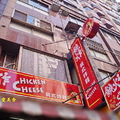 台中南區美食.饒炸美式炸雞