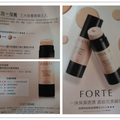 FORTE超潤持妝粉底精華乳