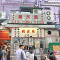 香港遊用