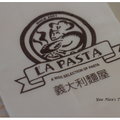 【台北。中山】La Pasta義大利麵屋@奶油明太子墨魚圈義大利麵，讚！