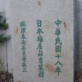 南京中央軍校大礼堂前的孙中山铜像