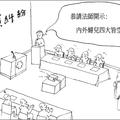 醫林漫畫TWO