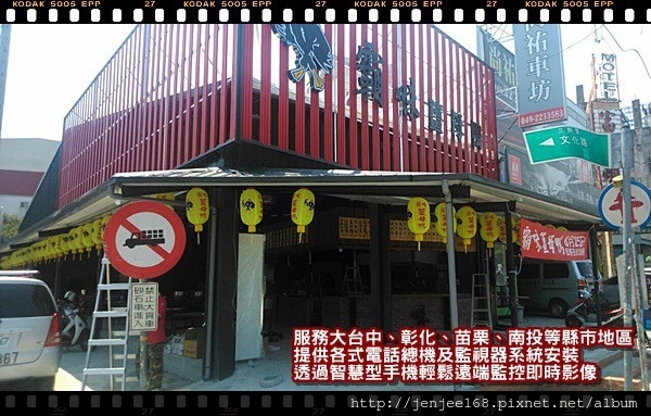 台中監視器廠商,中部監視器,苗栗監視器專賣店,彰化監視器價格,南投監視器材料,IPCAM200萬畫素紅外線網路攝影機,彰化監視器廠商,彰化監視器安裝,彰化監視器材