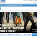 YouBike與低碳城市
http://blog.udn.com/Horace2007/11321677