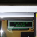 台北趴趴走－捷運淡新線最後列車