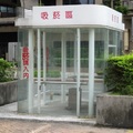 街頭毒氣室 (文山行政中心)