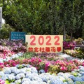 2022 臺北杜鵑花季