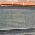 國立台灣工藝研究發展中心石碑