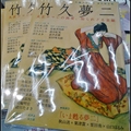 畫冊700元
竹久夢二1884年岡山縣瀨戶內市生, 
本名竹久茂次郎，是日本畫家、詩人,
「夢二式美人」為大正浪漫代表畫家, 美少女鼻祖。

