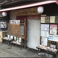 松島生牡蠣專門店