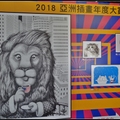 第四屆由亞洲插畫協會主辦的大型插畫展，
在台北如火如荼展開。

