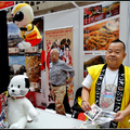 2014日本觀光物產博覽會