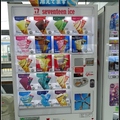 仙台空港甜筒販賣機17種口味