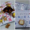(左)大阪燒口味的仙貝丸、(右)大阪戀人奶油巧克力夾心餅。